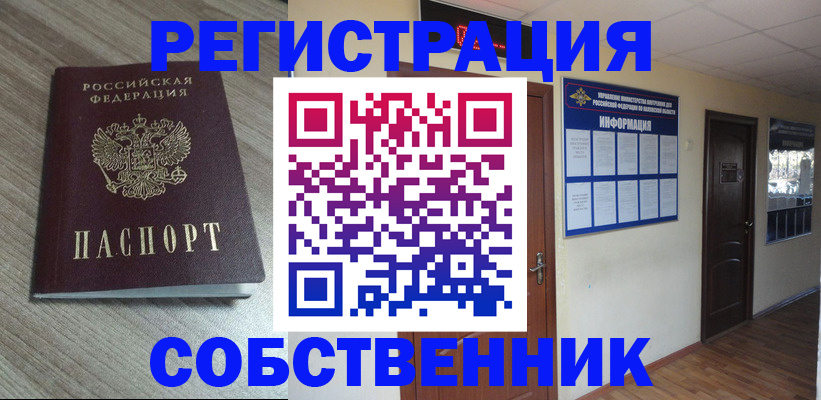 прописка в квартире в Верхнем Уфалее