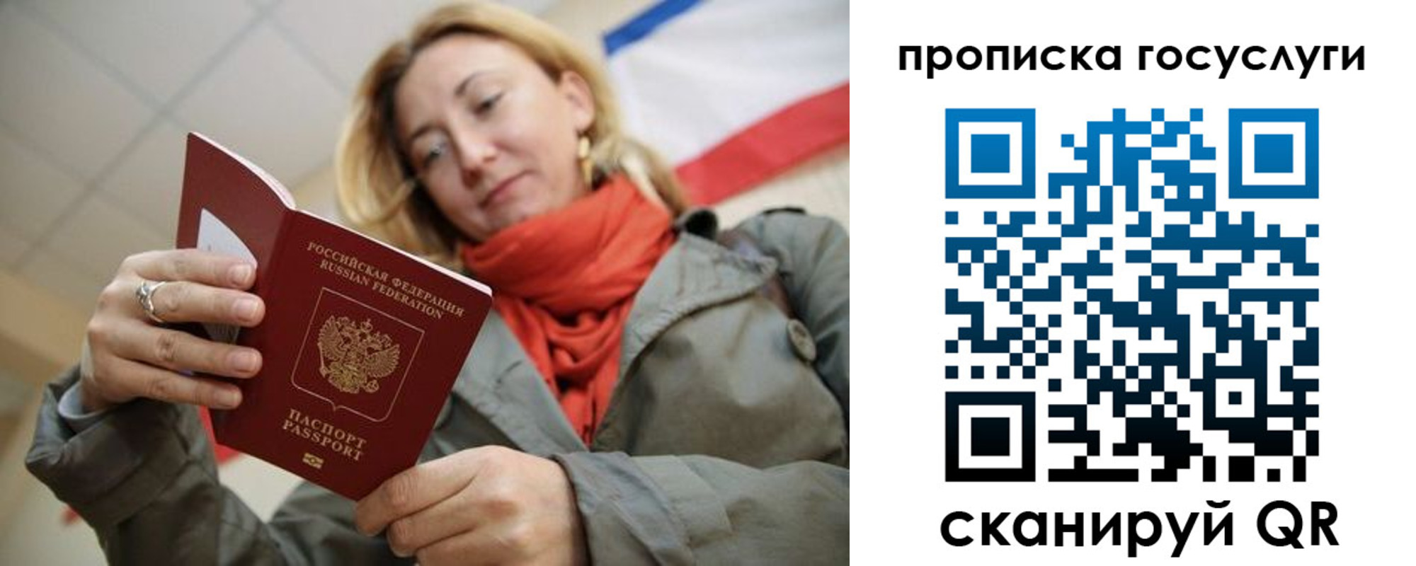 купить прописку в Верхнем Уфалее