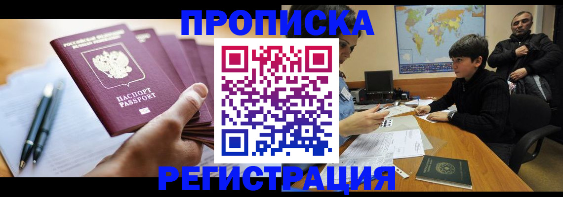 временная регистрация 2025 в Верхнем Уфалее