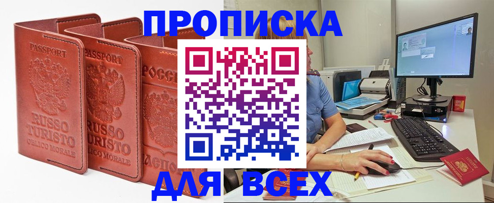 временная регистрация для школы в Верхнем Уфалее