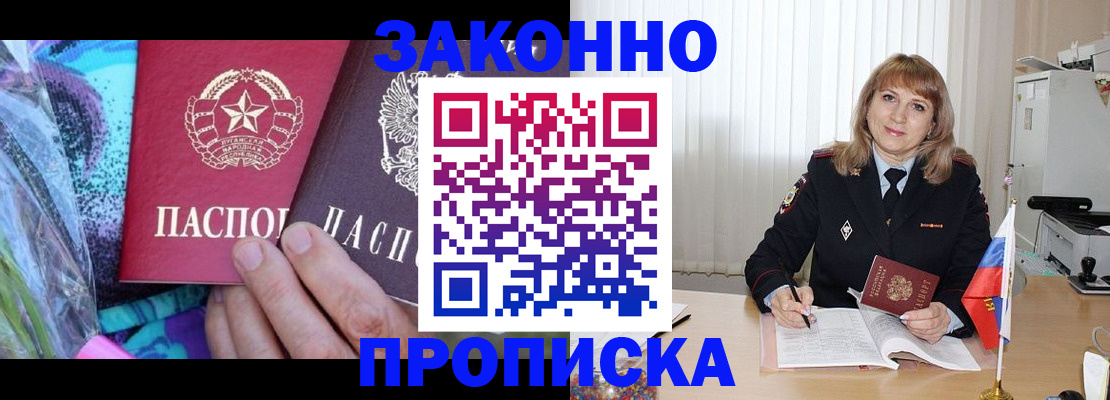 прописка регистрация в Верхнем Уфалее