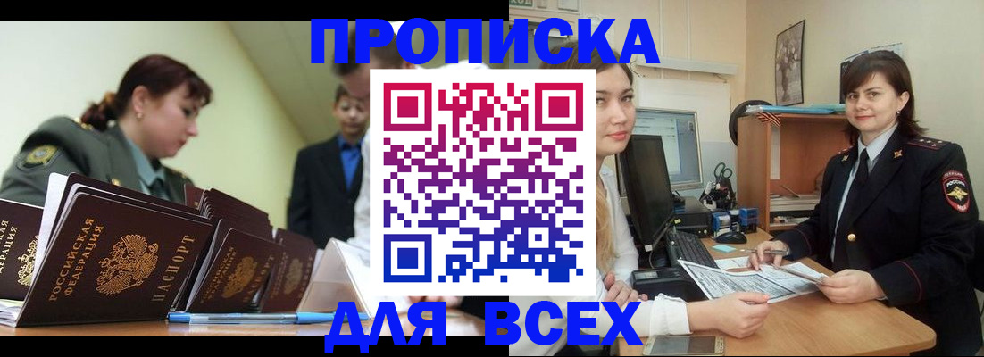 временная регистрация поиск в Верхнем Уфалее