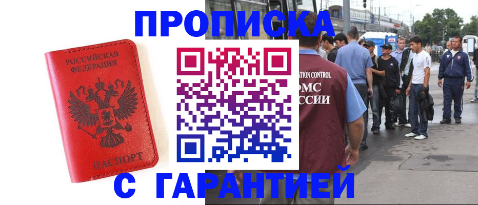 временная регистрация в квартире в Верхнем Уфалее