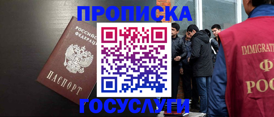 временная регистрация гарантия в Верхнем Уфалее