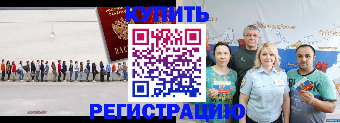 прописка законно в Верхнем Уфалее